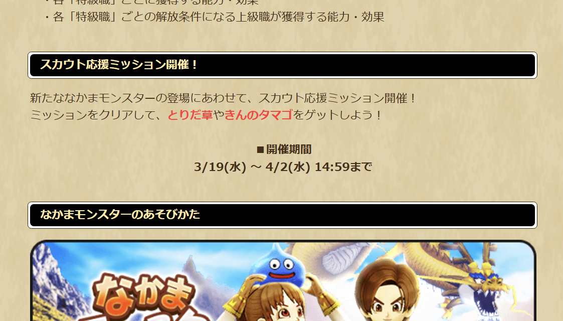 2025031920-ss-04.png