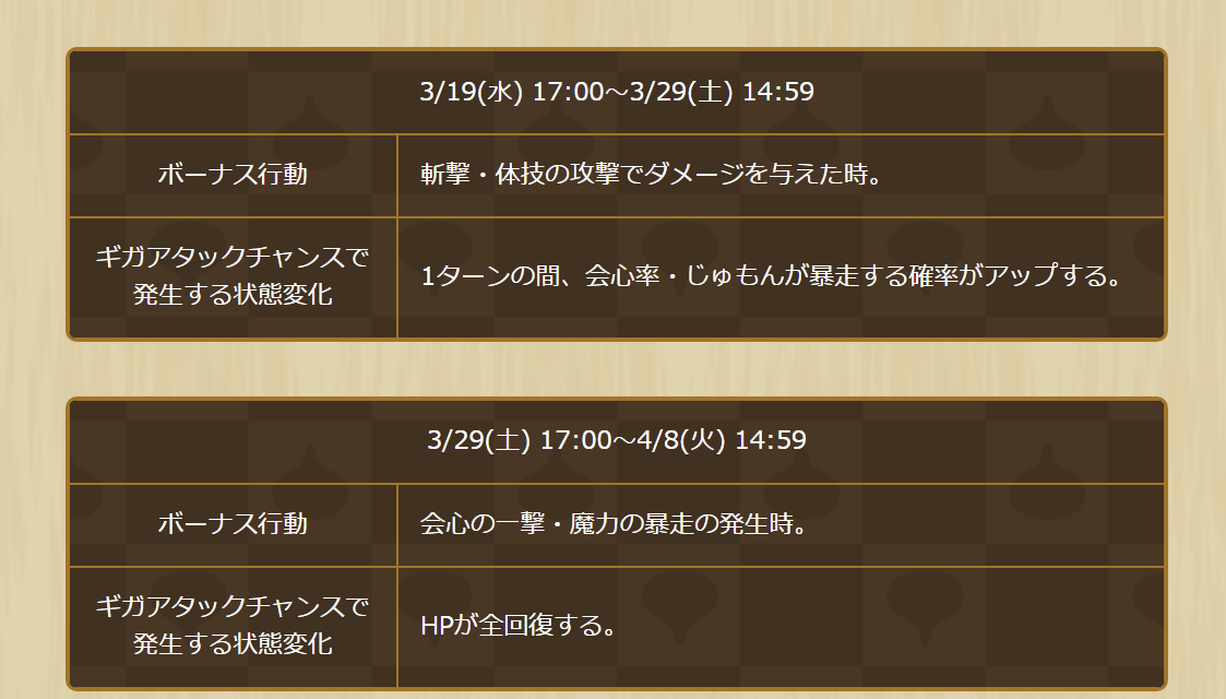 2025031910-ss-20.png