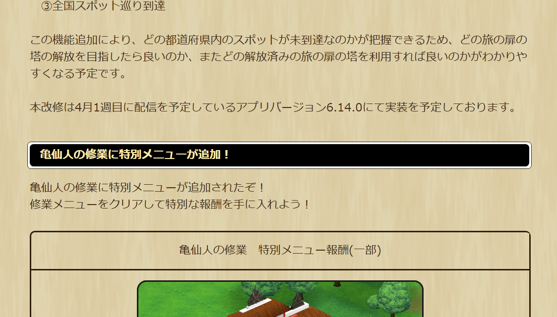 2025031901-ss-10.png
