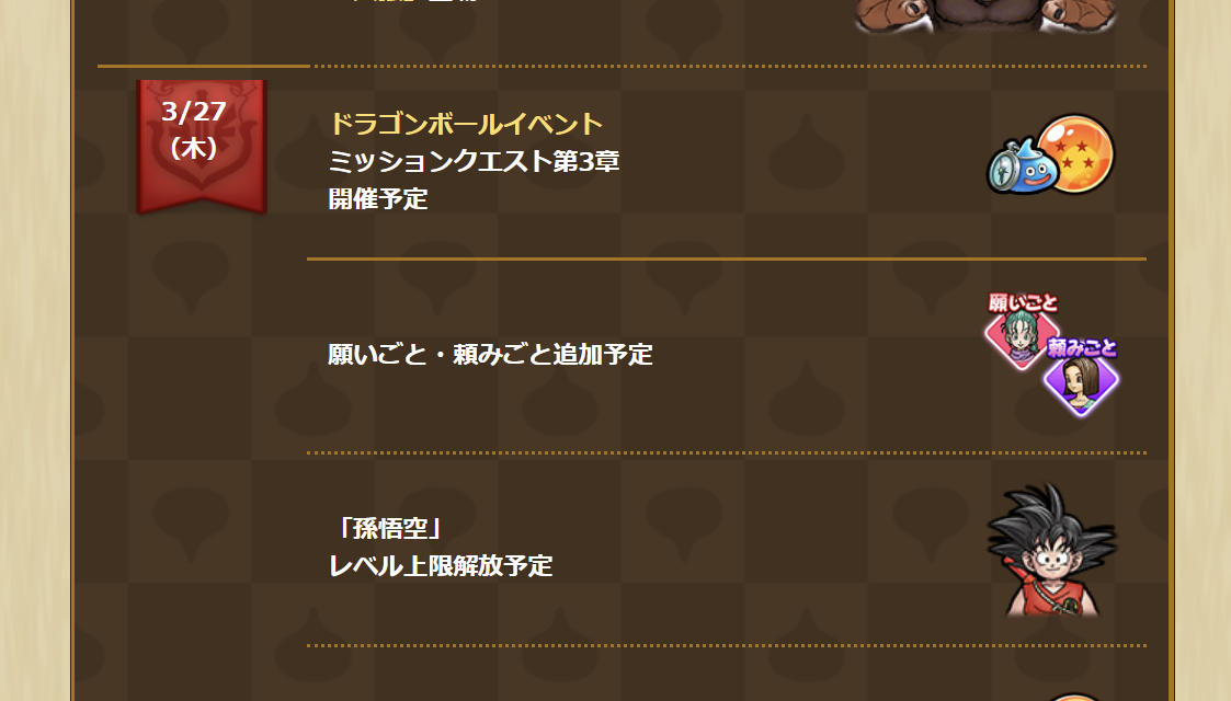 2025031901-ss-04.png