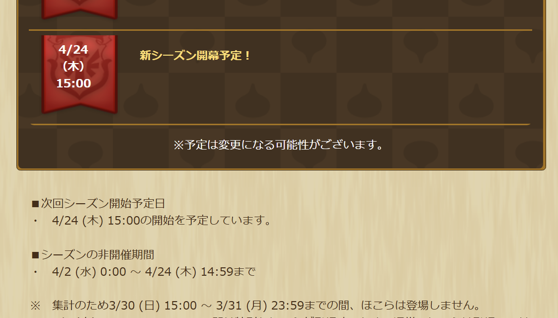 2025033050-ss-04.png