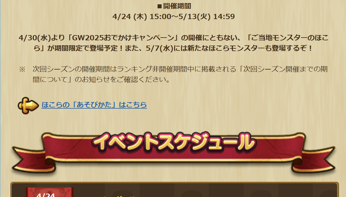 2025042450-ss-02.png