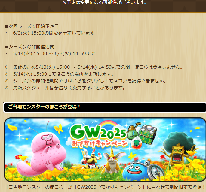2025051350-ss-03.png