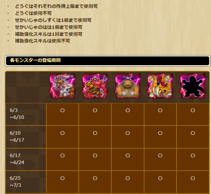 2025060350-ss-11.png