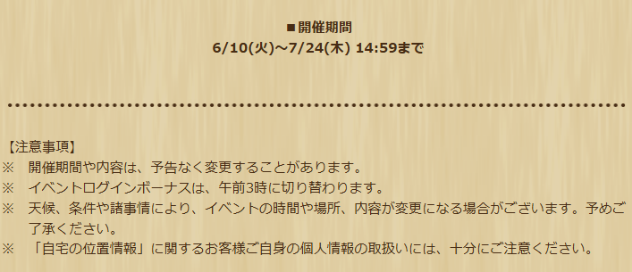 2025061001-ss-17.png