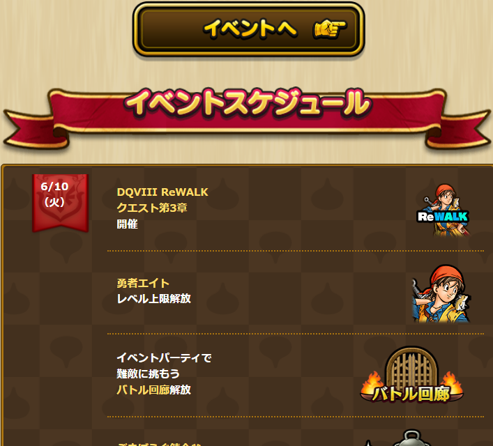 2025061001-ss-02.png
