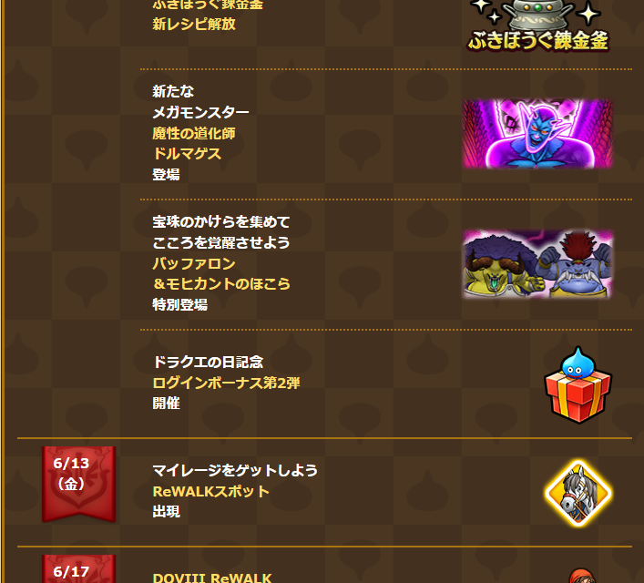 2025061001-ss-03.png