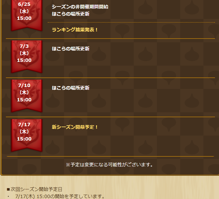 2025062450-ss-02.png