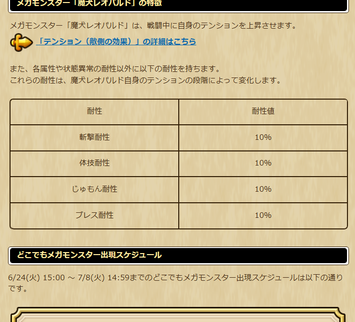2025062430-ss-02.png