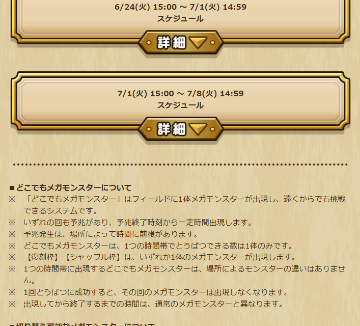 2025062430-ss-03.png