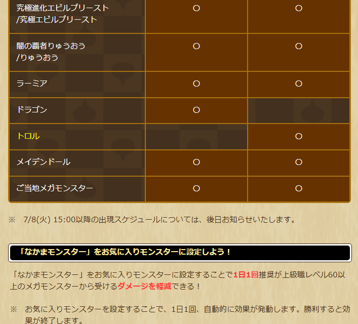 2025062430-ss-05.png
