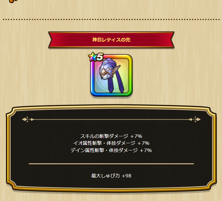 2025062420-ss-10.png
