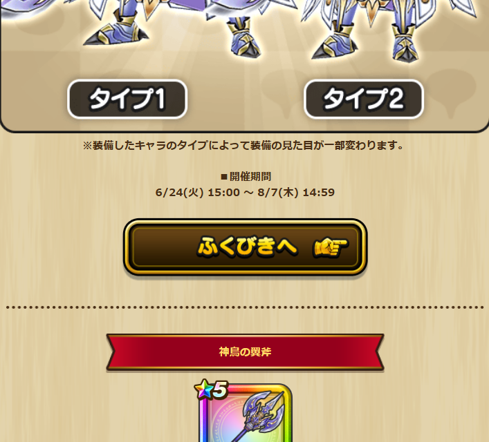 2025062420-ss-03.png