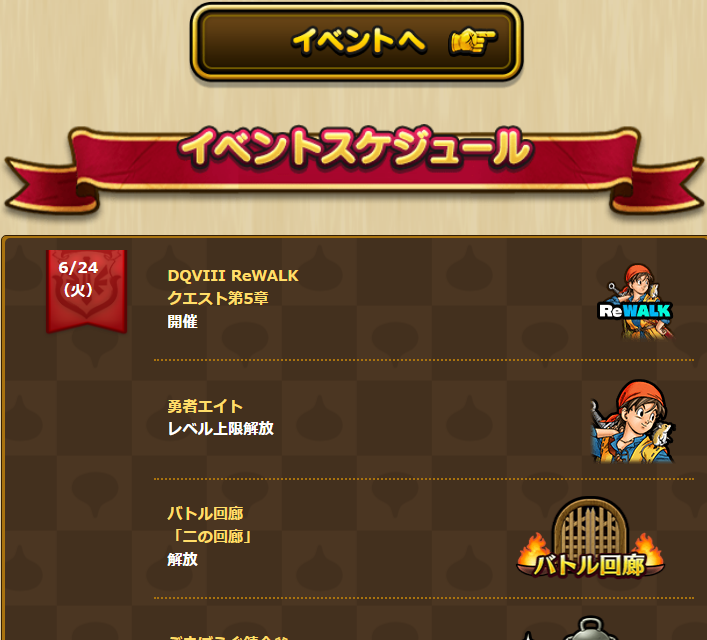 2025062401-ss-02.png