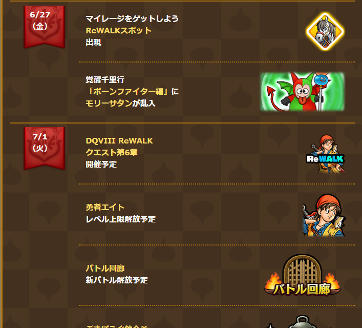 2025062401-ss-04.png
