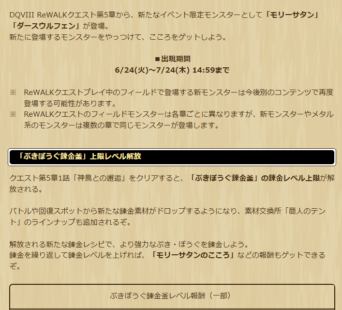 2025062401-ss-08.png